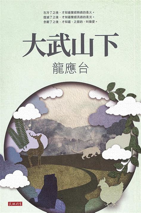 十大小說推薦|亞洲週刊中文十大好書